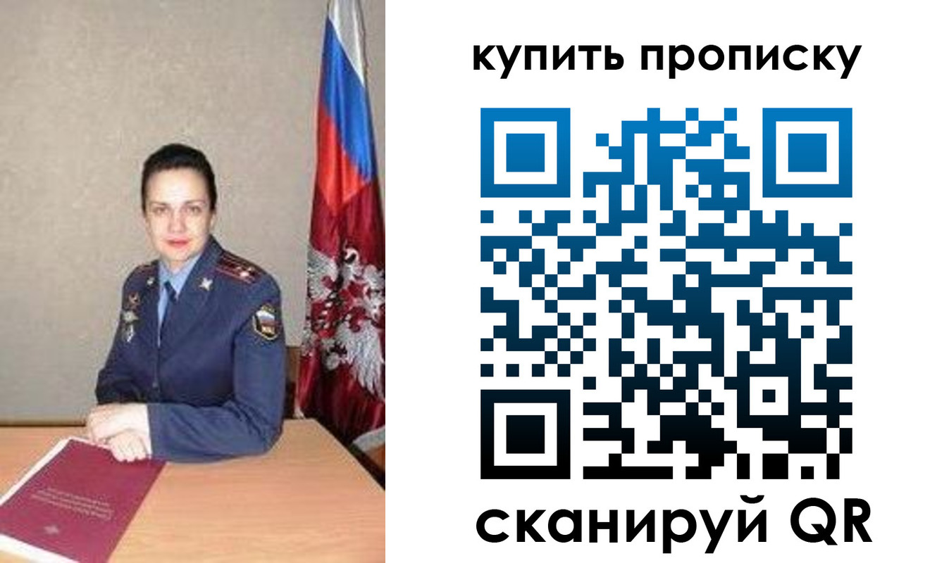 временная регистрация купить в Южно-Сухокумске