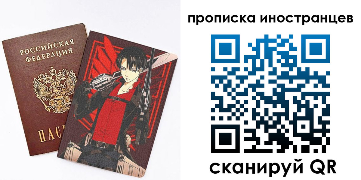 прописка для работы в Южно-Сухокумске
