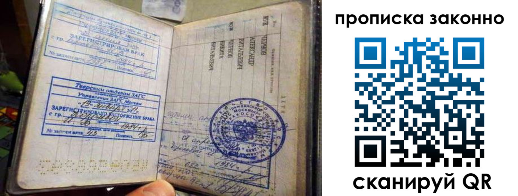 прописка регистрация в Южно-Сухокумске