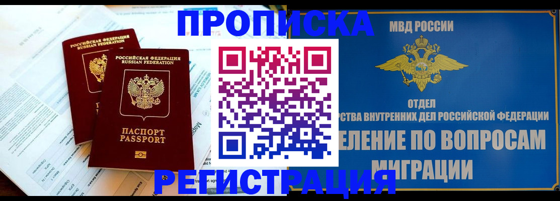 временная регистрация поиск в Южно-Сухокумске