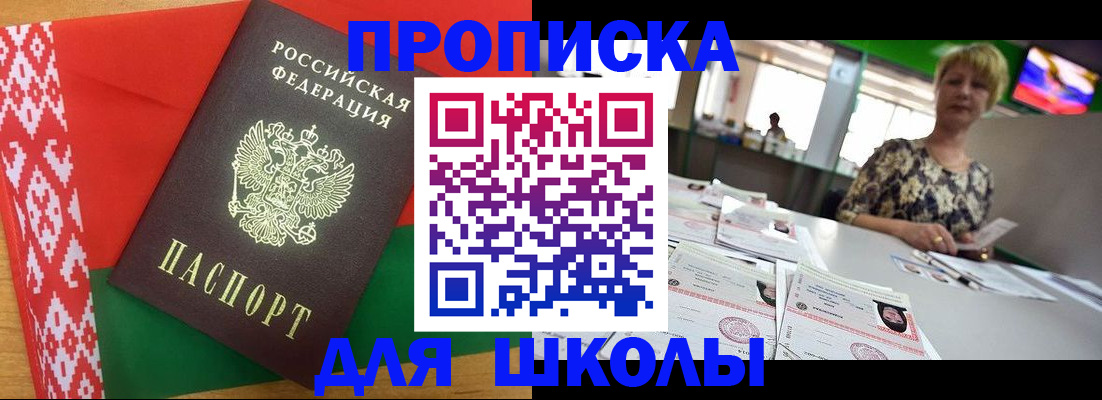 прописка для работы в Южно-Сухокумске