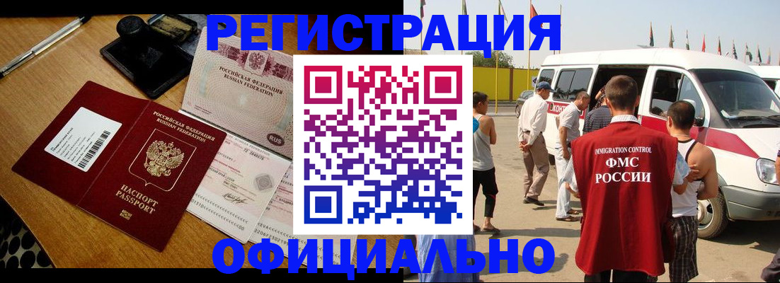 прописка законно в Южно-Сухокумске