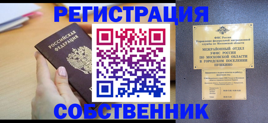 прописка штамп в Южно-Сухокумске
