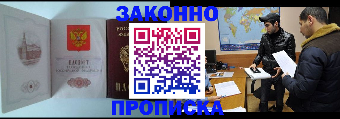 временная регистрация гарантия в Южно-Сухокумске