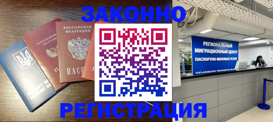прописка для кредита в Южно-Сухокумске