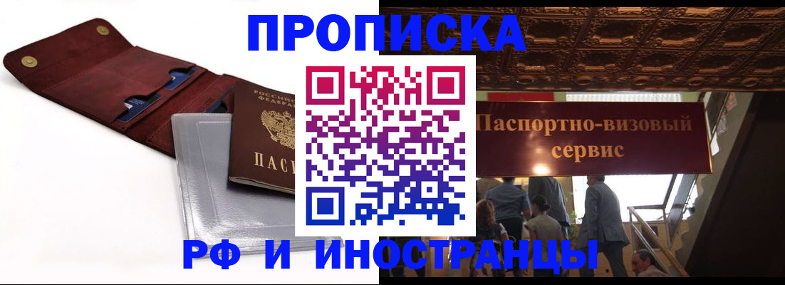 прописка для военкомата в Южно-Сухокумске