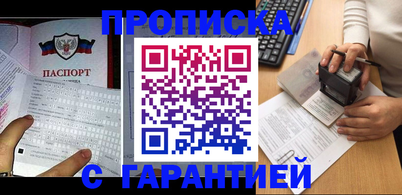 временная регистрация надежно в Южно-Сухокумске