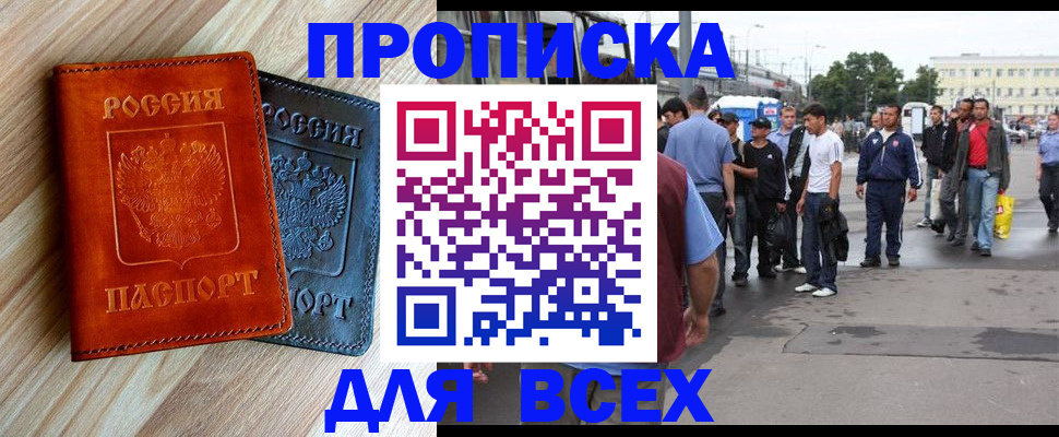 прописка паспорт в Южно-Сухокумске