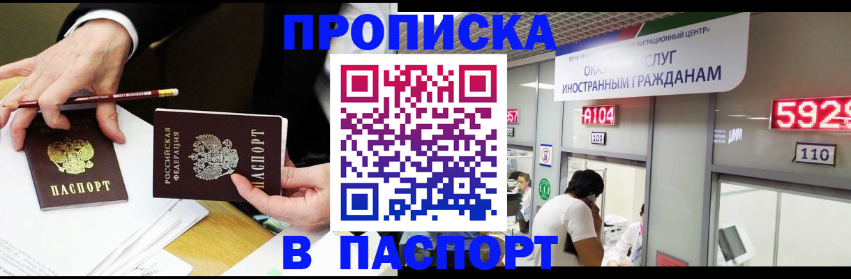 пропишу в квартире в Южно-Сухокумске